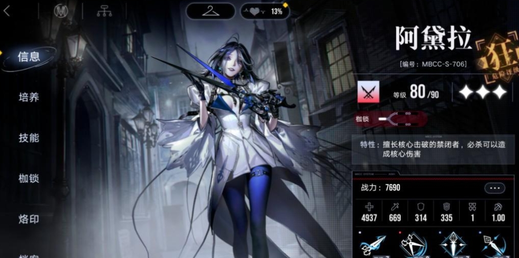 无期迷途怠惰怎么获得
