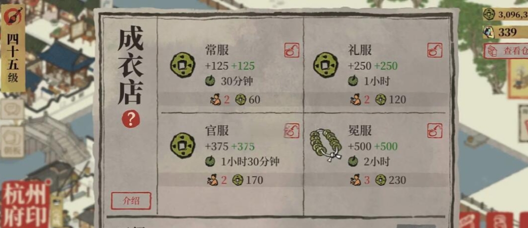 江南百景图黄泥什么用 江南百景图黄泥什么用