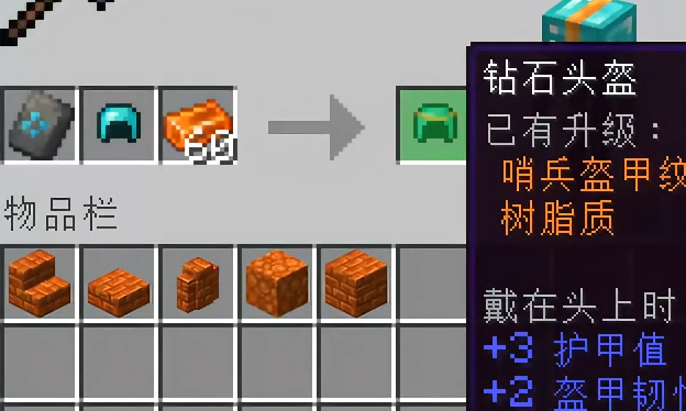 我的世界树脂团有什么用