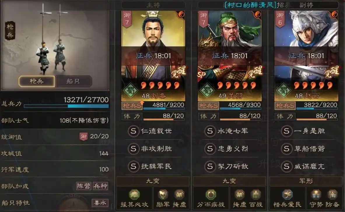 三国志战略版s4开荒怎么转型