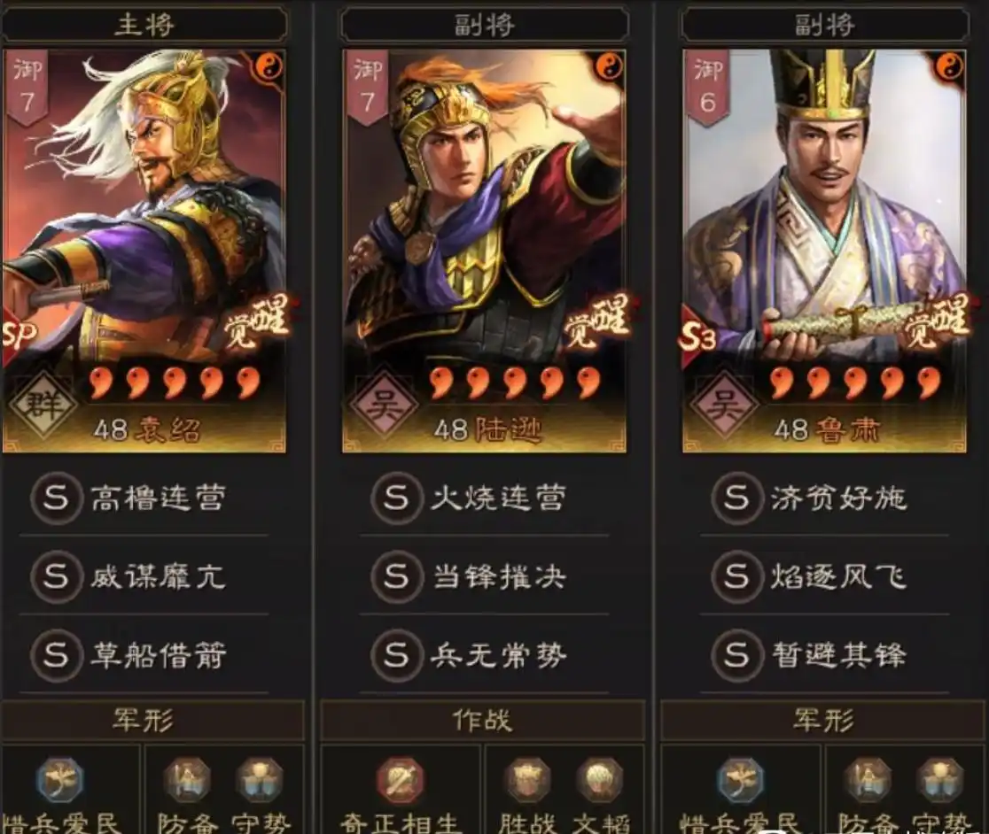 三国志战略版s4开荒怎么转型
