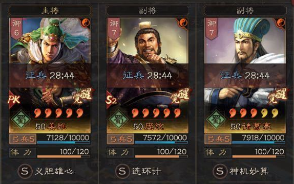 三国志战略版s4开荒怎么转型