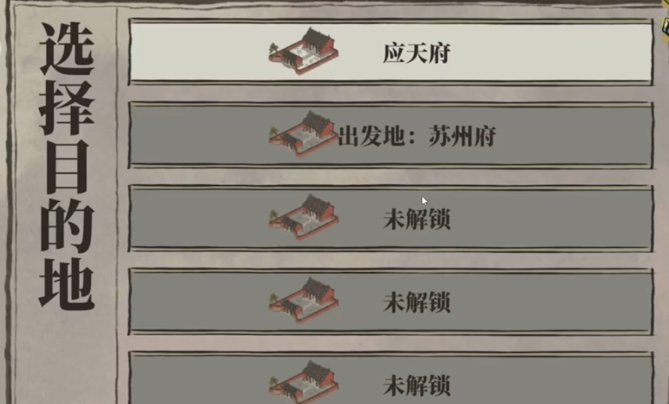 江南百景图如何搬出居民