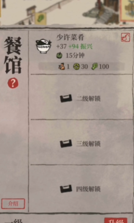 江南百景图厨房怎么布局