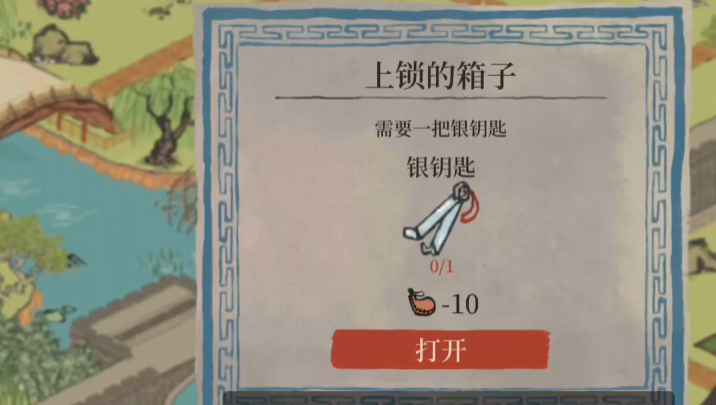 江南百景图怎么找宝盒