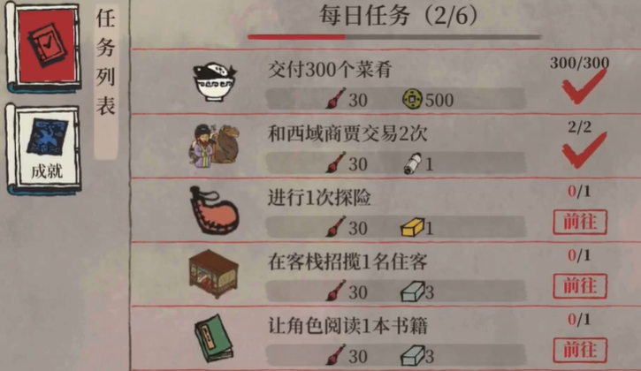 江南百景图如何刷级