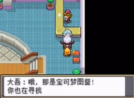 口袋妖怪心金去哪弄到第三代御三家