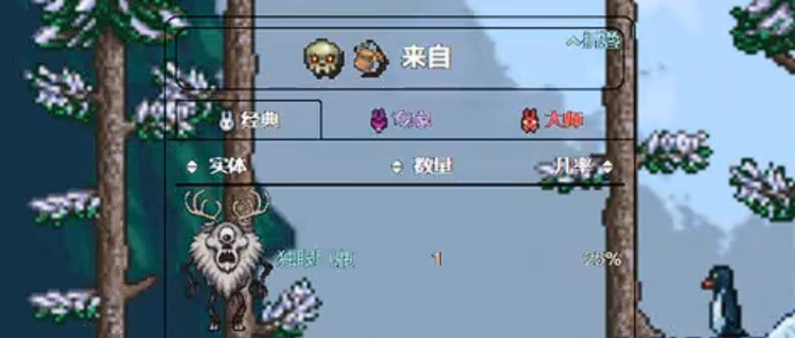 泰拉瑞亚怎么获得天候棒
