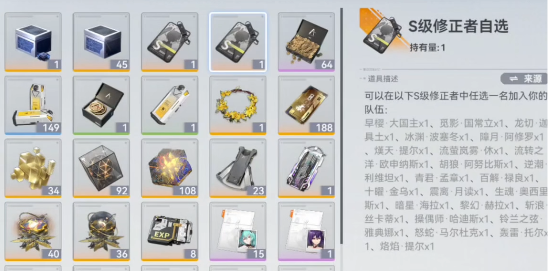 深空之眼选哪个五星角色