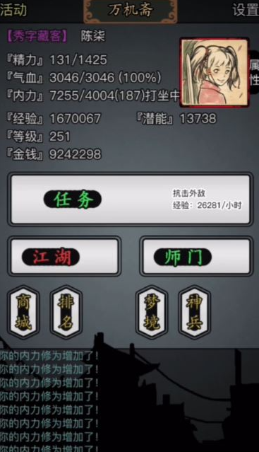 放置江湖八方游历怎么参加 放置江湖八方游历怎么参加
