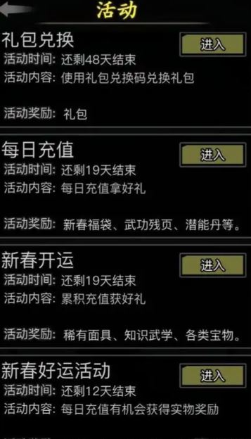 放置江湖八方游历怎么参加 放置江湖八方游历怎么参加