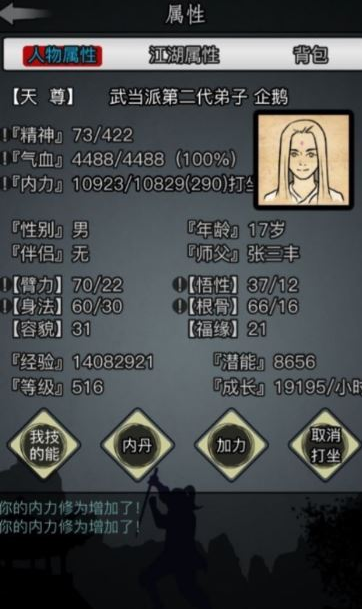 放置江湖八方游历怎么参加