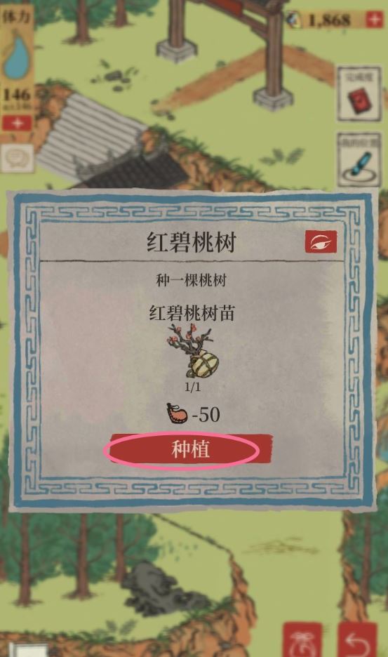 江南百景图怎么探险种树