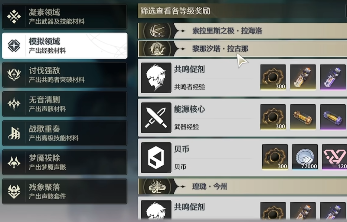 鸣潮前期开荒用什么 鸣潮前期开荒用什么