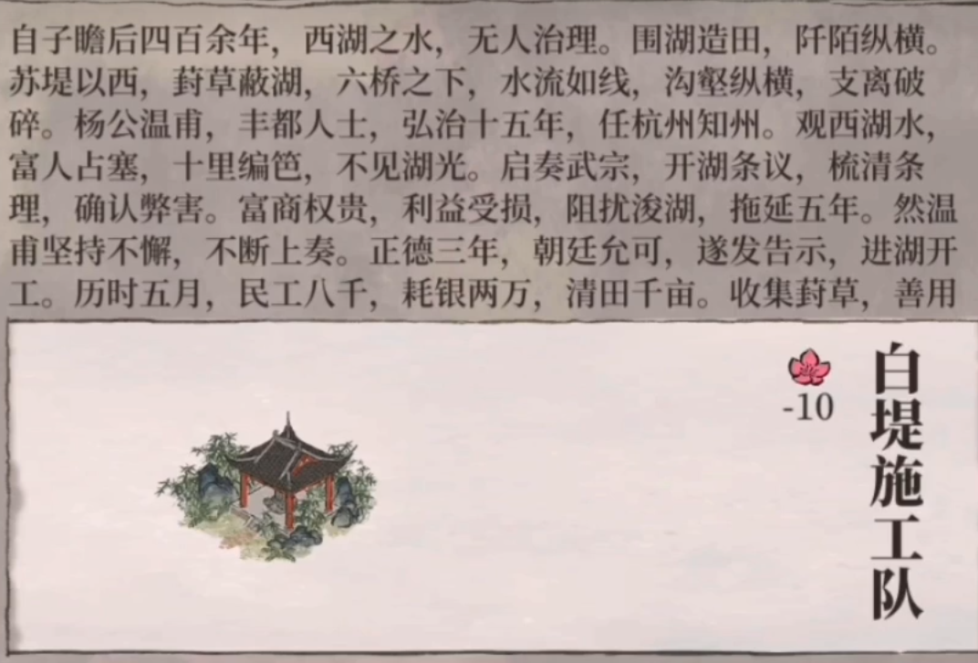 江南百景图如何疏浚