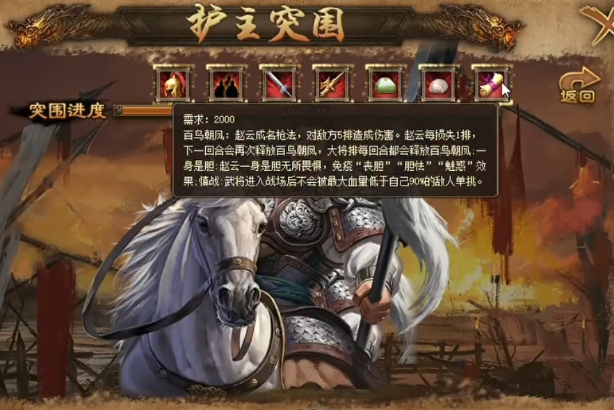 攻城掠地赵云怎么觉醒