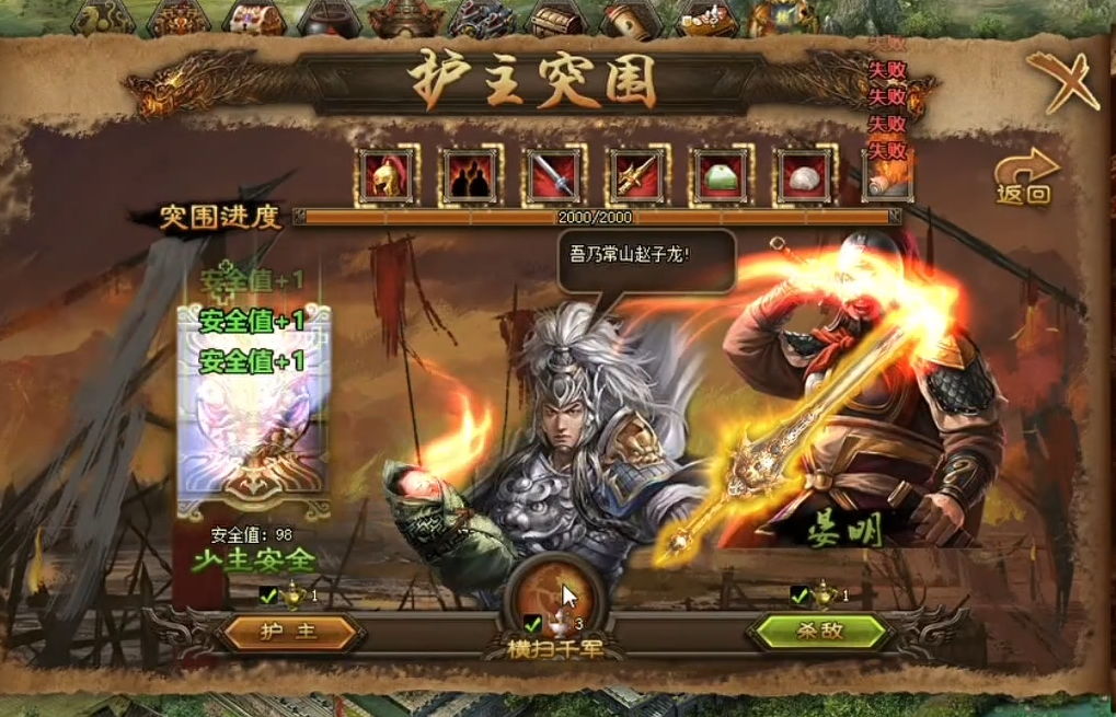 攻城掠地赵云怎么觉醒 攻城掠地赵云怎么觉醒