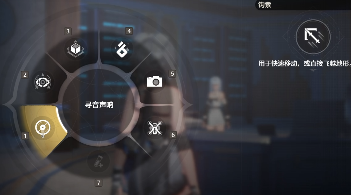 鸣潮寻音声呐怎么用