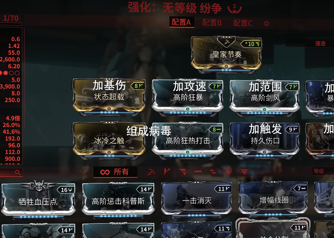 星际战甲完整战争之剑怎如何获得