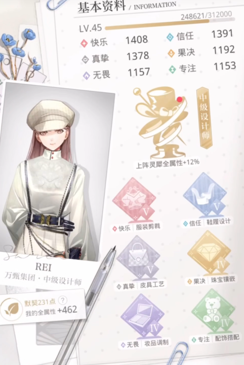 光与夜之恋经验怎么刷