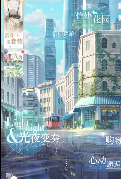 光与夜之恋经验怎么刷