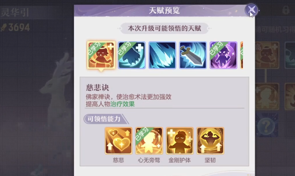 长安幻想坐骑怎么选择 长安幻想坐骑怎么选择