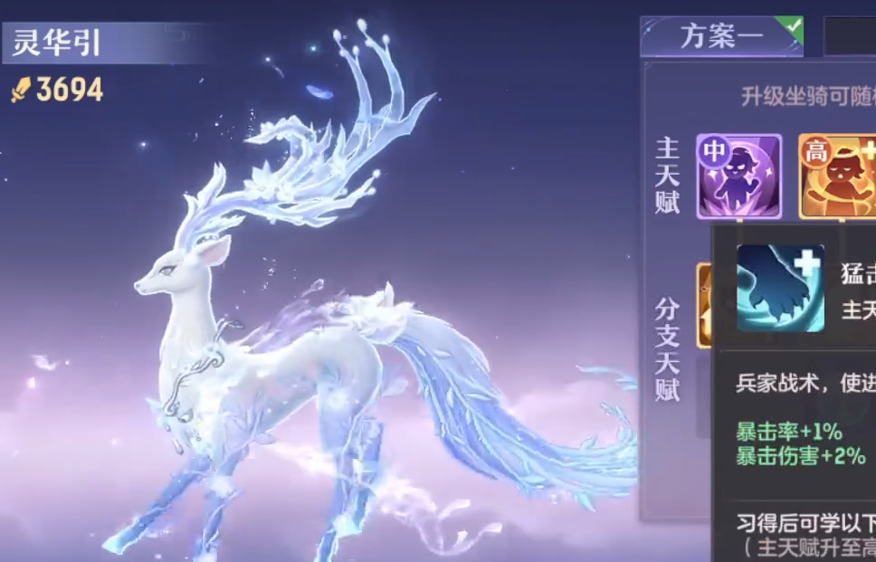 长安幻想坐骑怎么选择 长安幻想坐骑怎么选择
