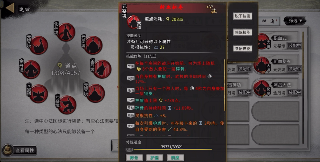 鬼谷八荒火剑流怎么玩