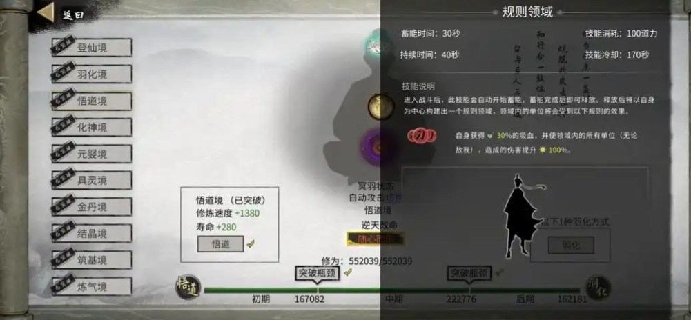 鬼谷八荒火剑流怎么玩 鬼谷八荒火剑流怎么玩