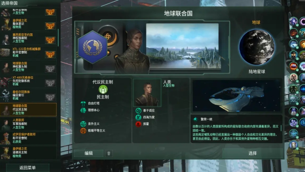 群星新手怎么训练 群星新手怎么训练
