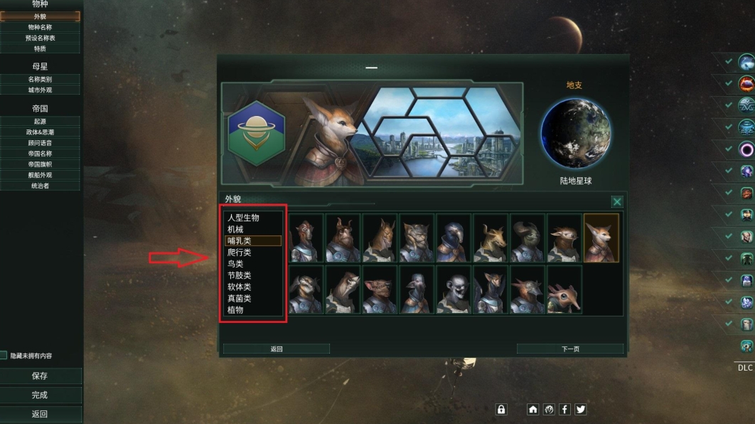 群星新手怎么训练 群星新手怎么训练