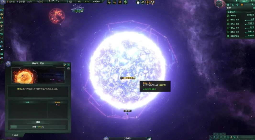 群星新手怎么操作