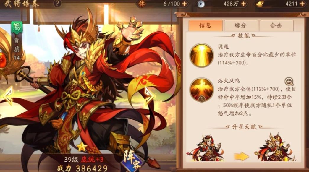 少年三国志红将哪些