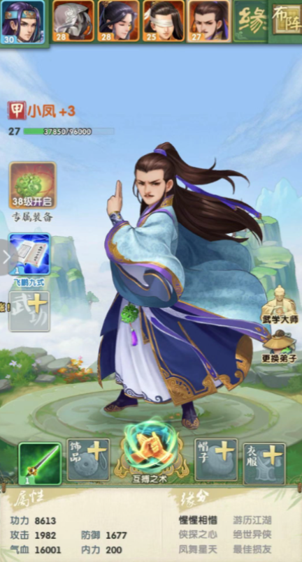 大掌门2小凤能玩到多少级 大掌门2小凤能玩到多少级