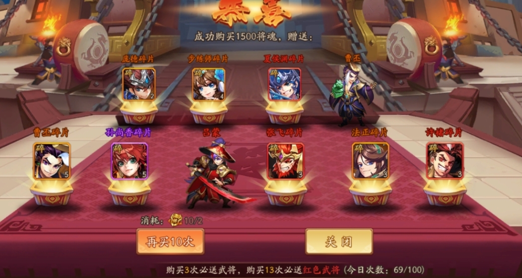 少年三国志红将哪些