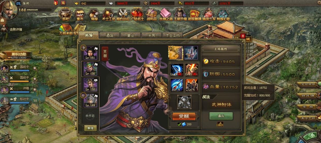 攻城掠地满级都用什么武将 攻城掠地满级都用什么武将