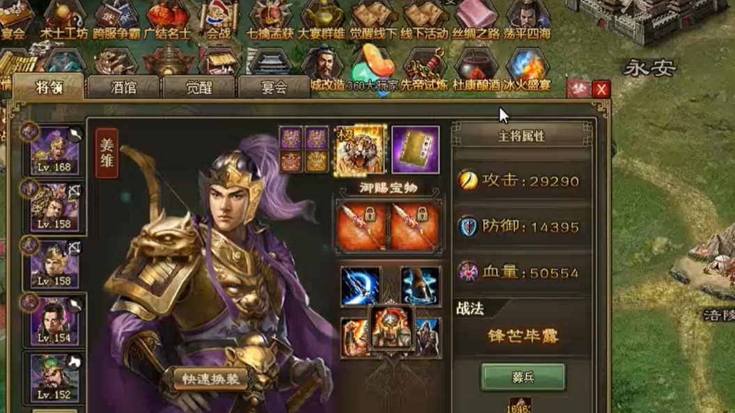 攻城掠地满级都用什么武将