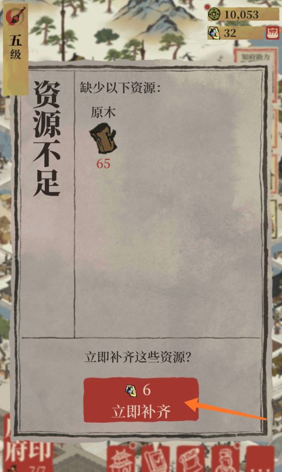 江南百景图能卖资源吗