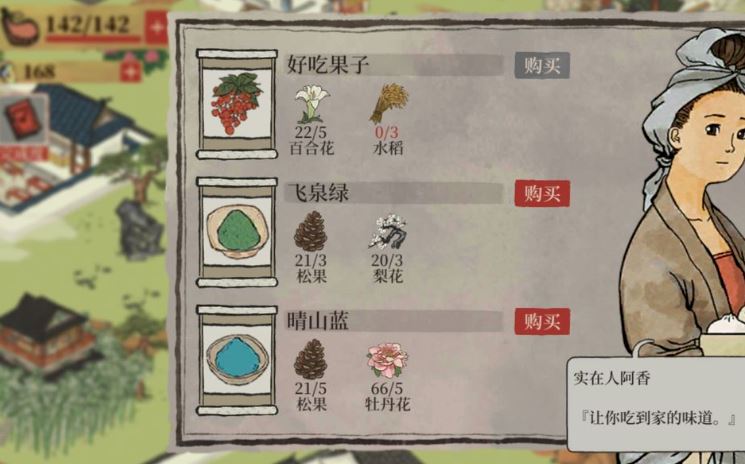 江南百景图哪里有晴山蓝