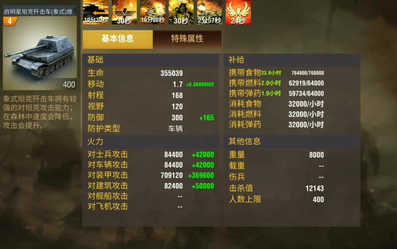 二战风云寇城怎么找