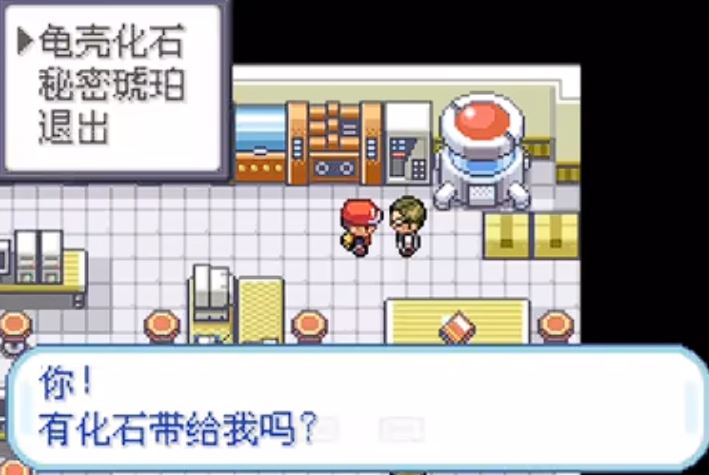 口袋妖怪火红去哪弄到化石盔