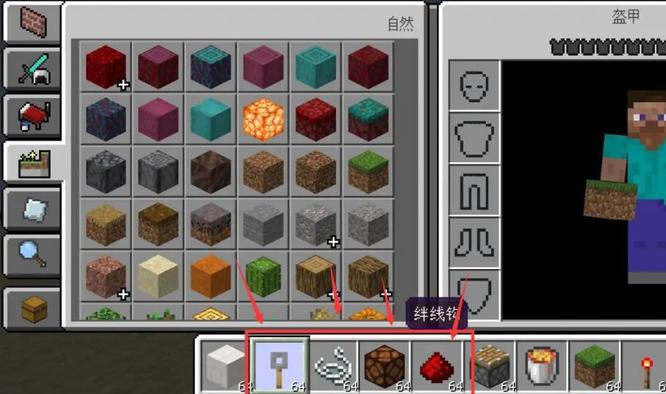 我的世界绊线钩怎么制作 我的世界绊线钩怎么制作