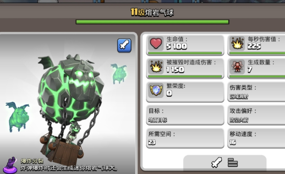 部落冲突巨大气球怎么用