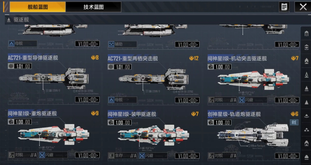 无尽的拉格朗日有哪些配置 无尽的拉格朗日有哪些配置