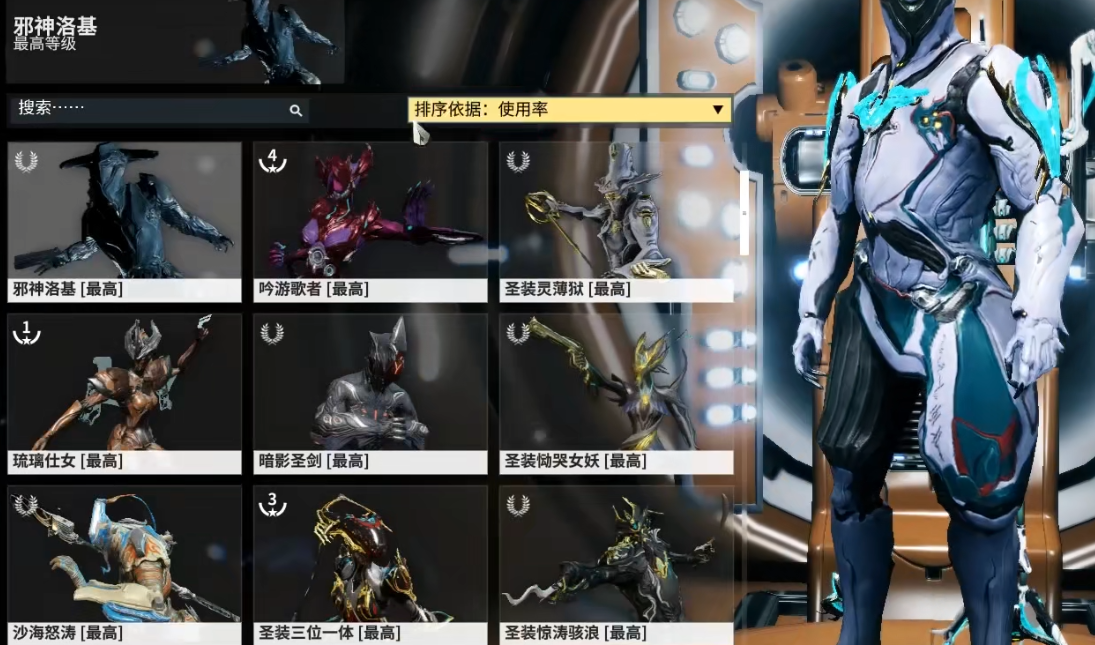 星际战甲买什么圣装好 星际战甲买什么圣装好