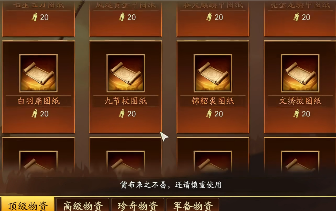 三国志战略版怎么提高属性