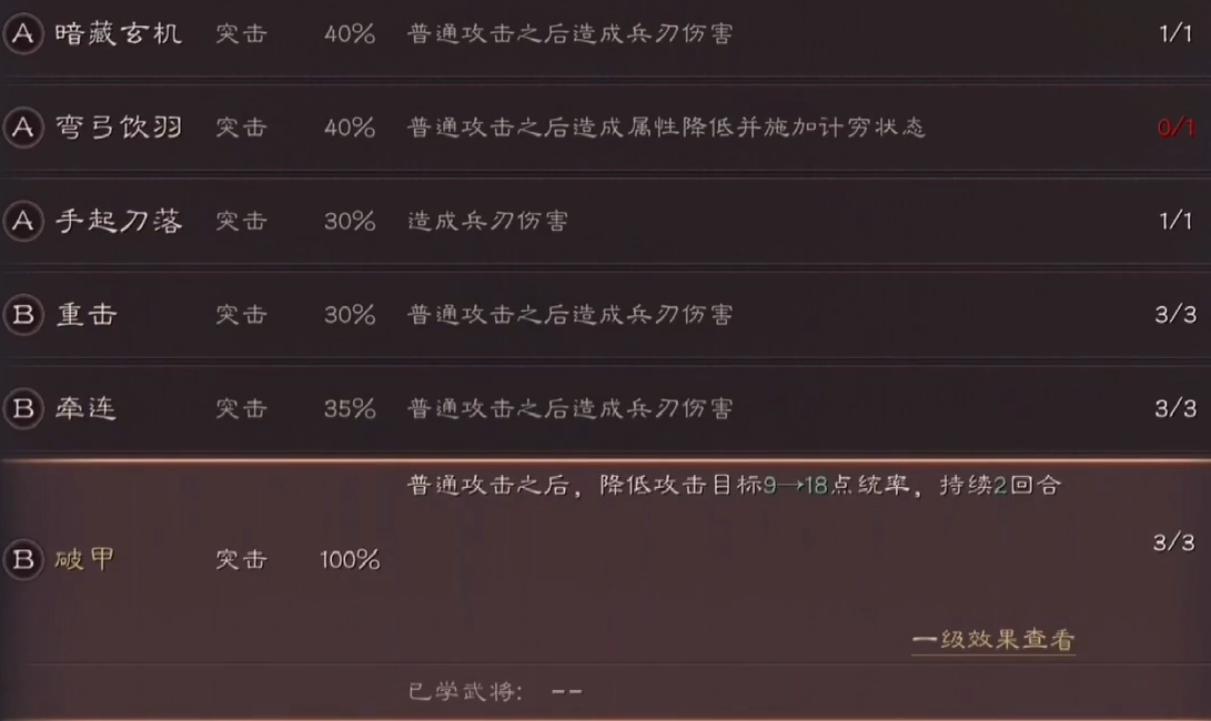 三国志战略版怎么提高属性
