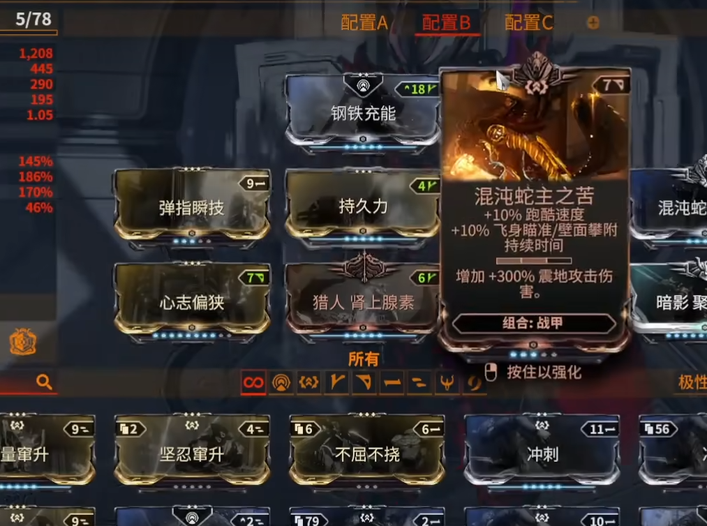 星际战甲齐天大圣怎么用