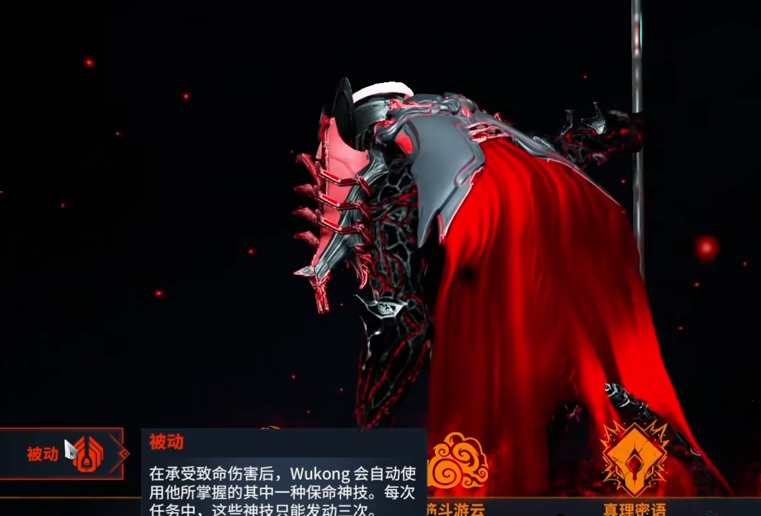 星际战甲齐天大圣怎么用
