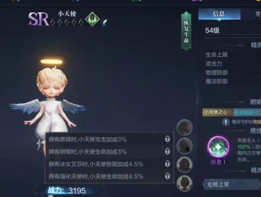 全民奇迹2魔剑配什么精灵 全民奇迹2魔剑配什么精灵